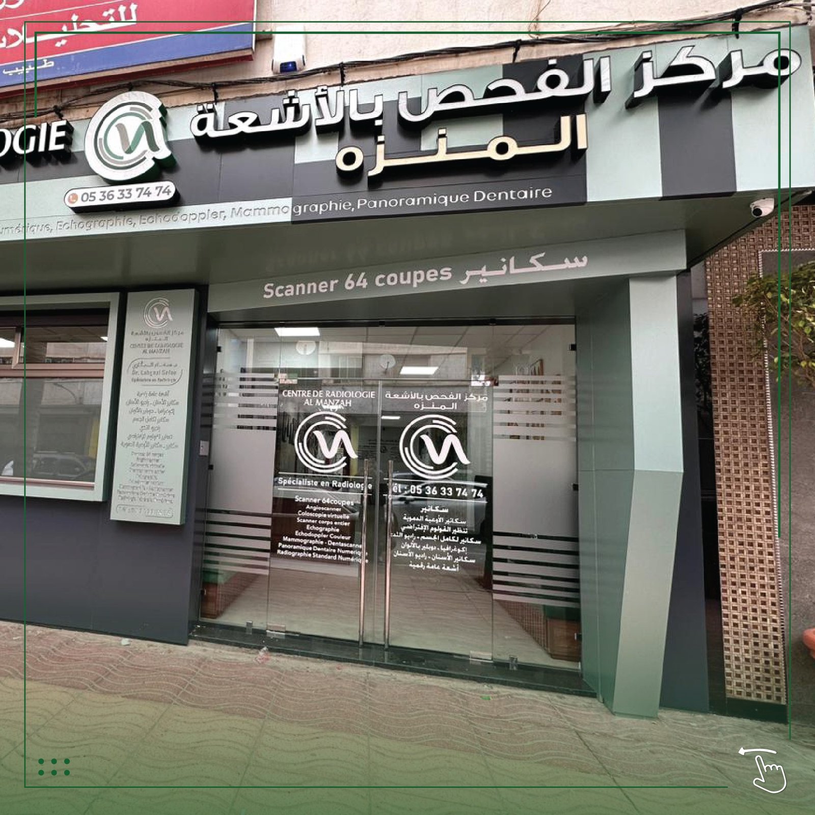 Image pour Centre de Radiologie Al Manzah
